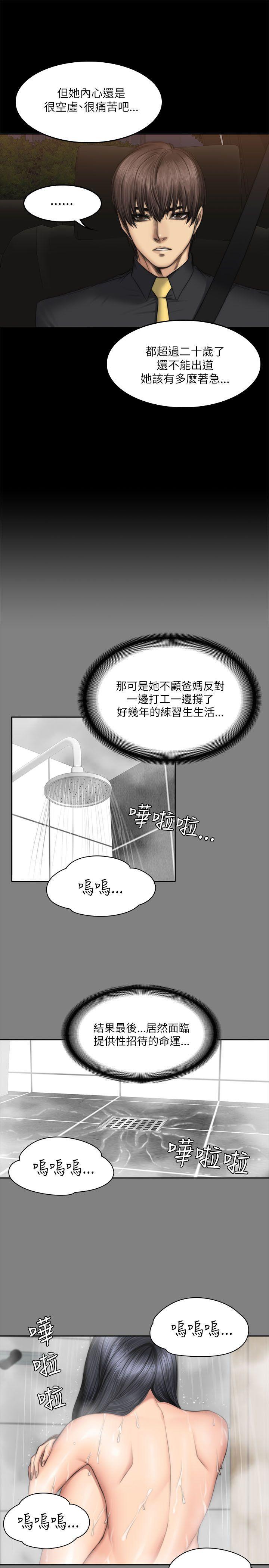 强殖装甲漫画韩漫全集-第53话无删减无遮挡章节图片 