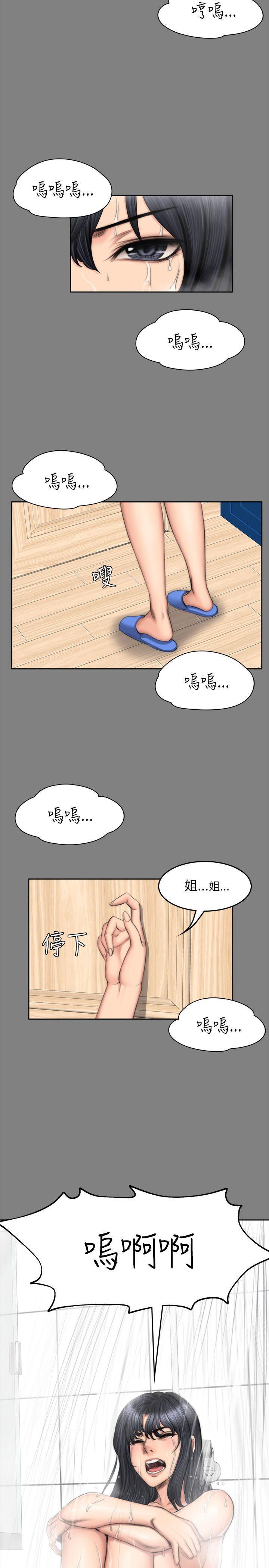 强殖装甲漫画韩漫全集-第53话无删减无遮挡章节图片 