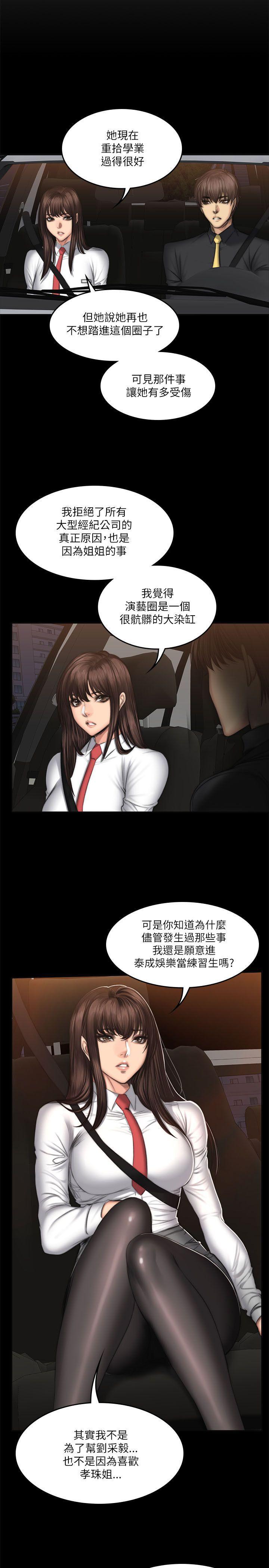强殖装甲漫画韩漫全集-第54话无删减无遮挡章节图片 
