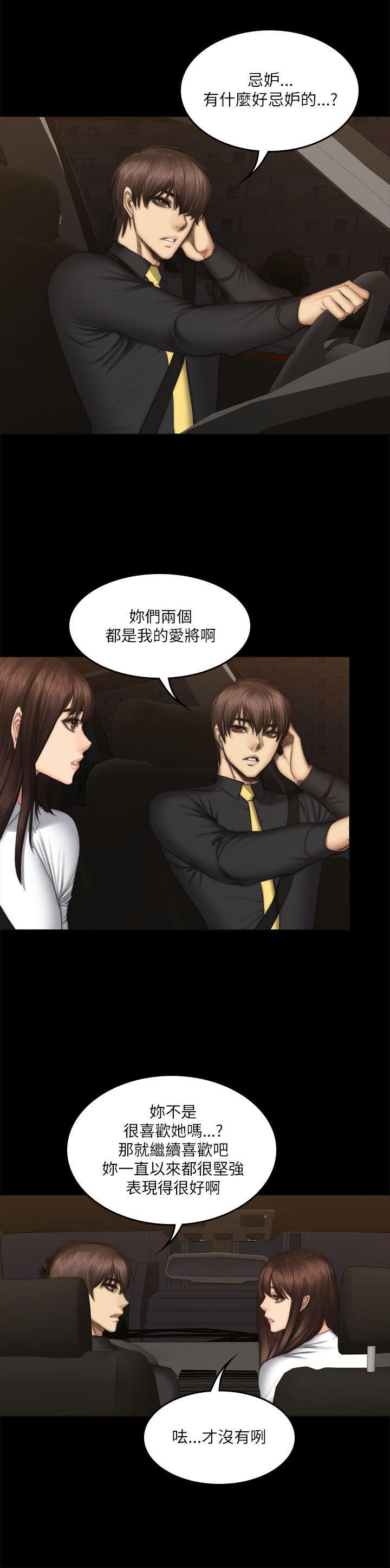 强殖装甲漫画韩漫全集-第54话无删减无遮挡章节图片 