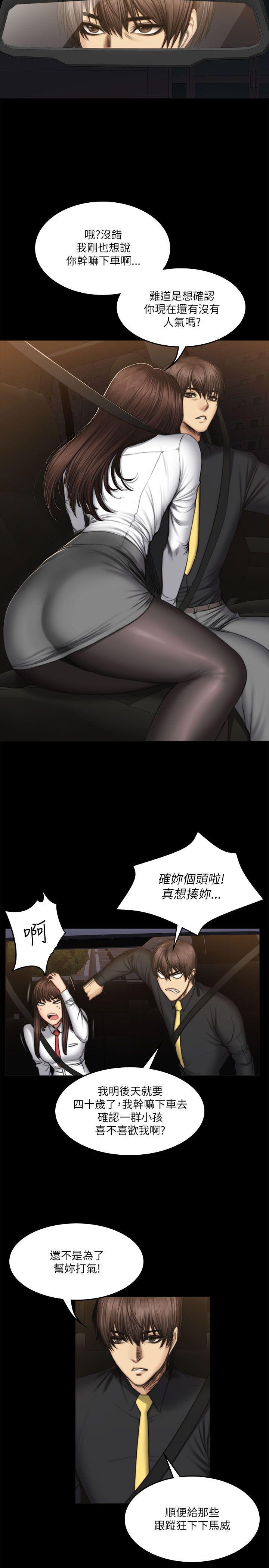 强殖装甲漫画韩漫全集-第54话无删减无遮挡章节图片 