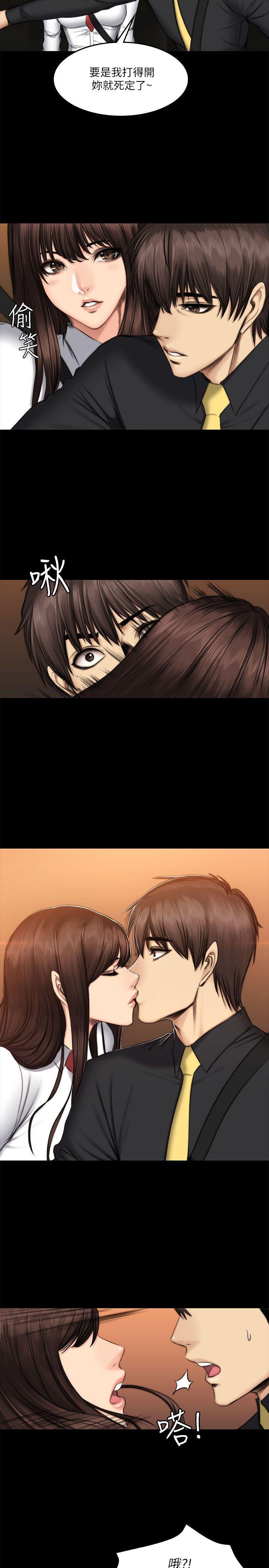 强殖装甲漫画韩漫全集-第54话无删减无遮挡章节图片 
