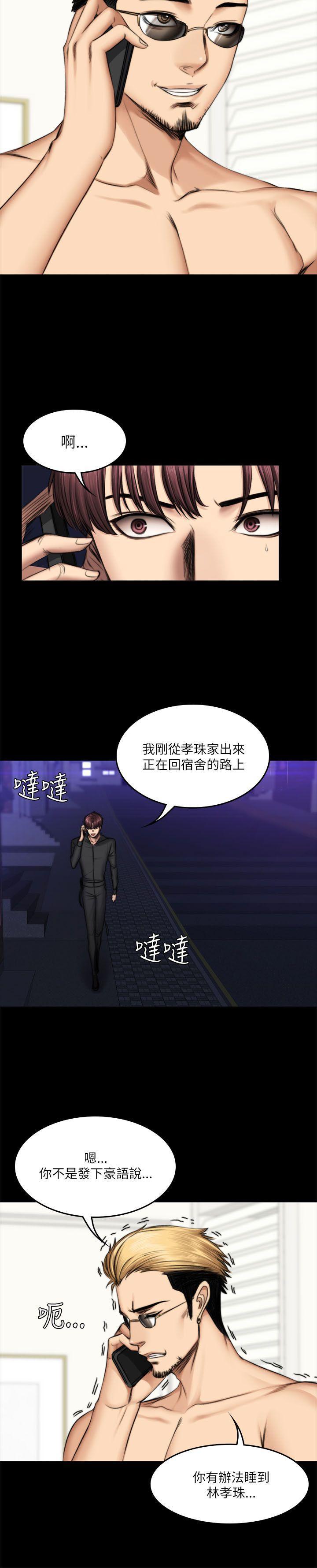 强殖装甲漫画韩漫全集-第54话无删减无遮挡章节图片 