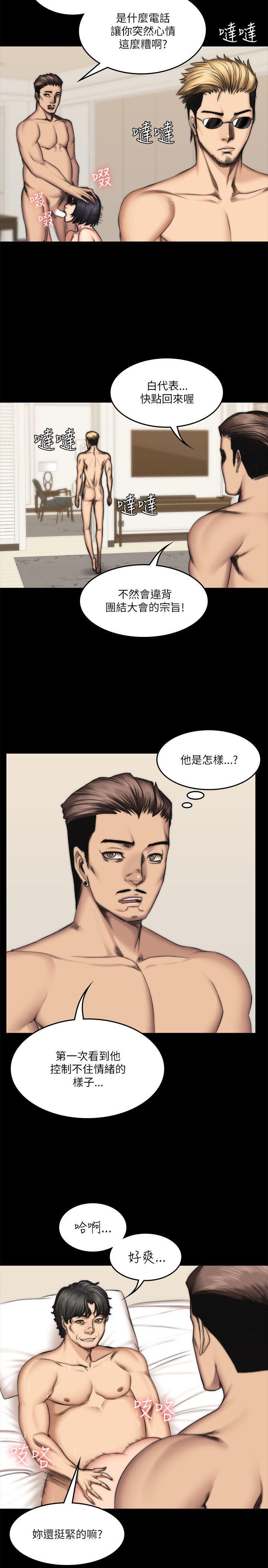 强殖装甲漫画韩漫全集-第55话无删减无遮挡章节图片 