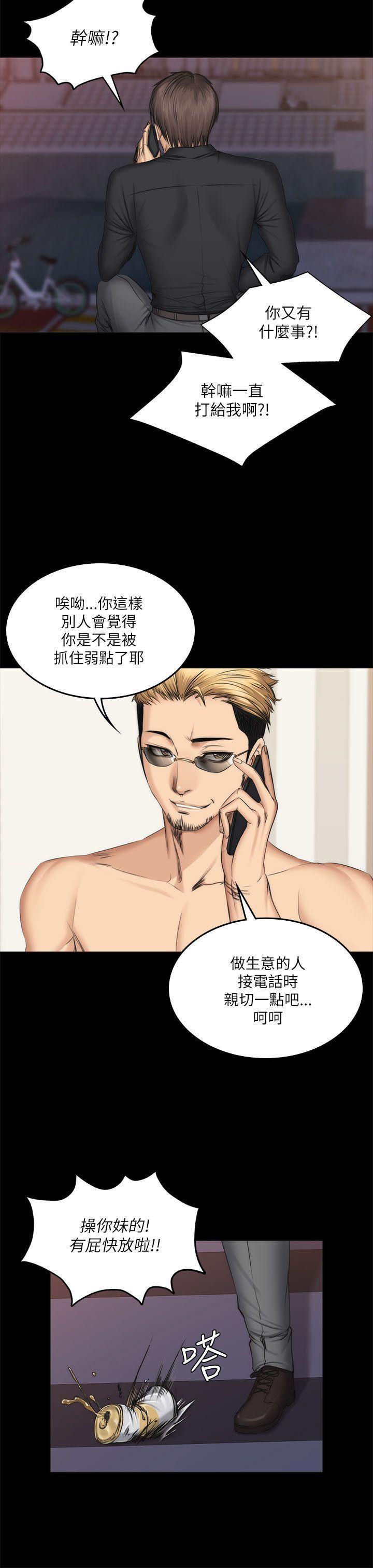 强殖装甲漫画韩漫全集-第55话无删减无遮挡章节图片 