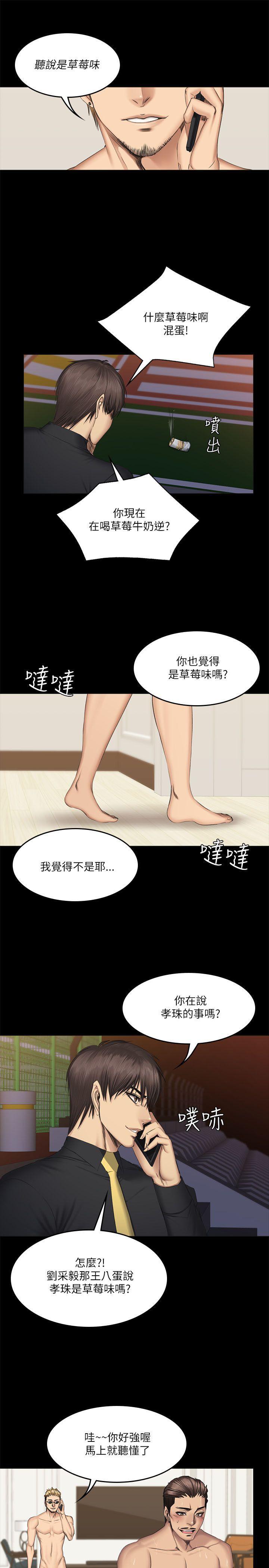 强殖装甲漫画韩漫全集-第55话无删减无遮挡章节图片 