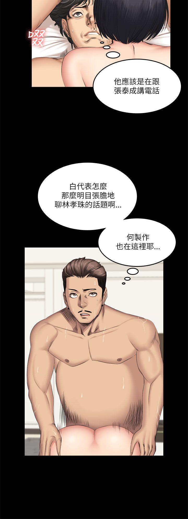 强殖装甲漫画韩漫全集-第55话无删减无遮挡章节图片 