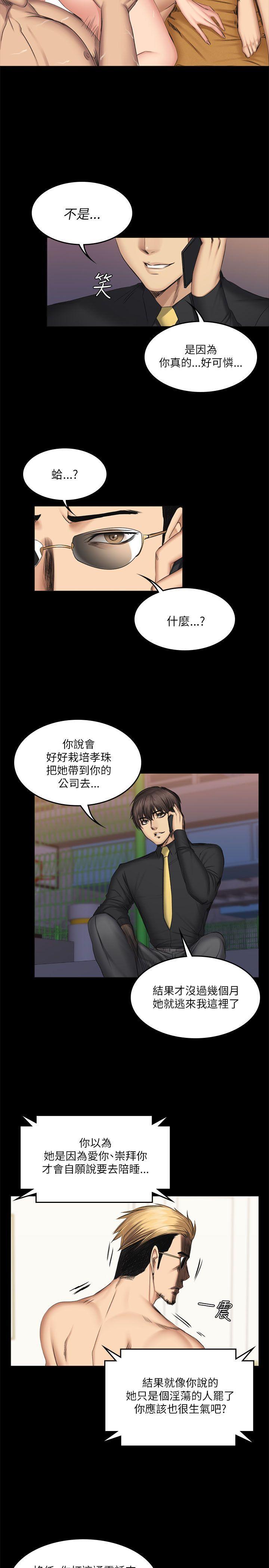 强殖装甲漫画韩漫全集-第55话无删减无遮挡章节图片 