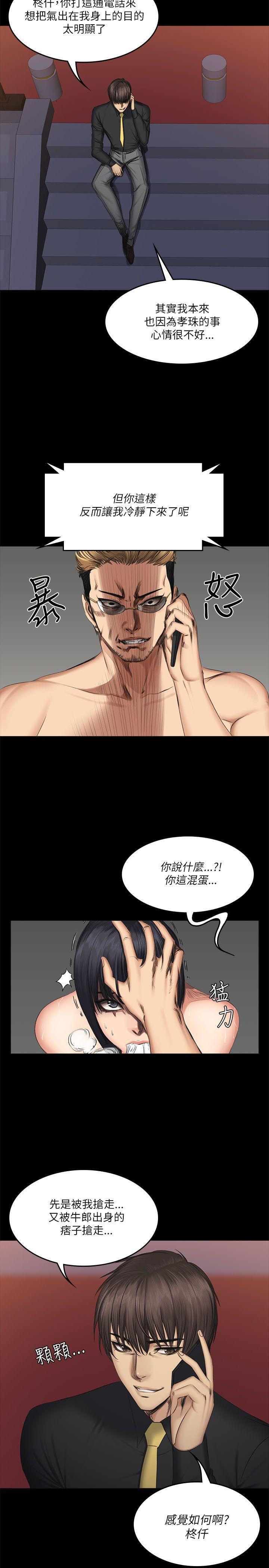 强殖装甲漫画韩漫全集-第55话无删减无遮挡章节图片 