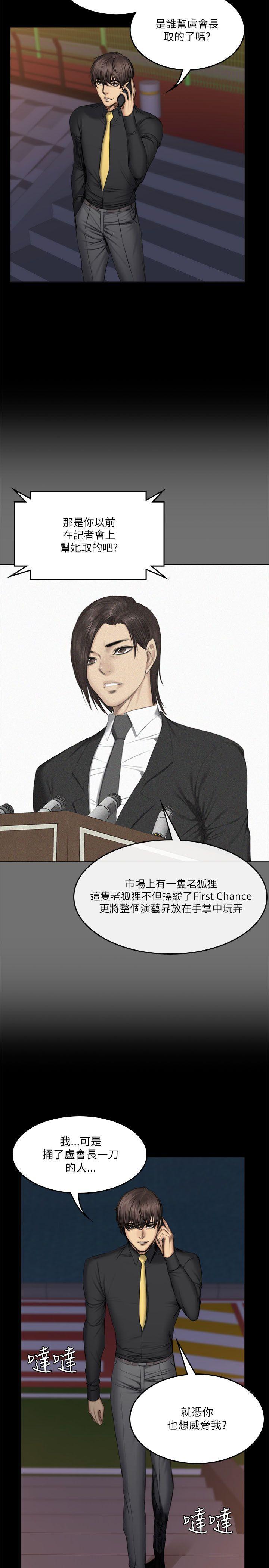 强殖装甲漫画韩漫全集-第56话无删减无遮挡章节图片 