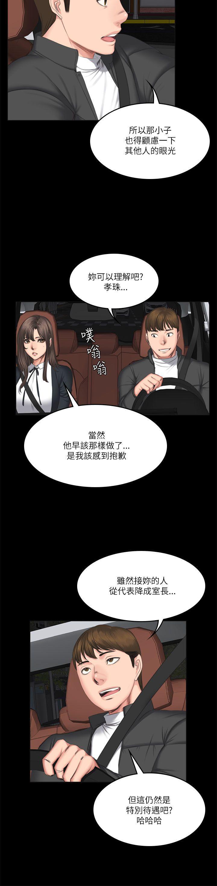 强殖装甲漫画韩漫全集-第56话无删减无遮挡章节图片 