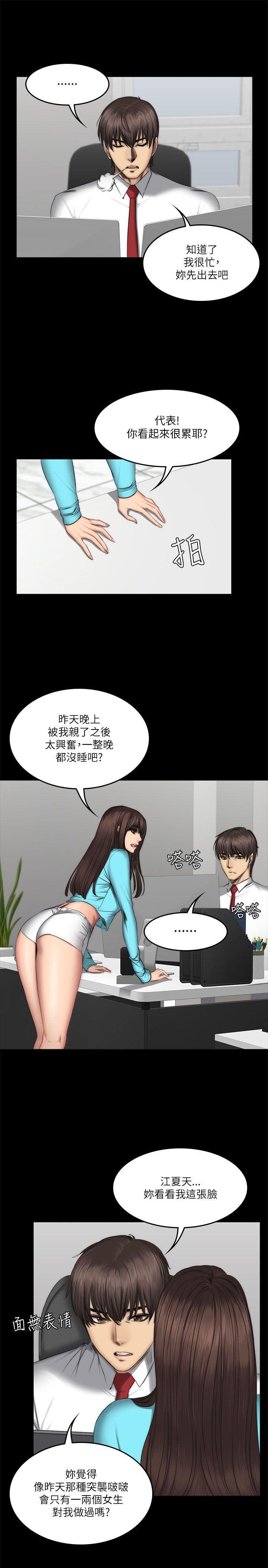 强殖装甲漫画韩漫全集-第56话无删减无遮挡章节图片 