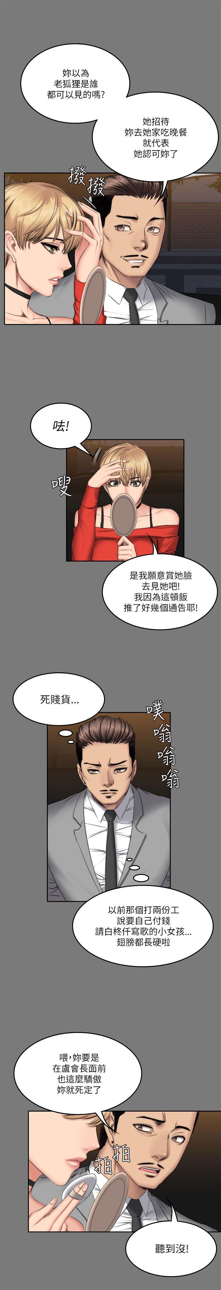 强殖装甲漫画韩漫全集-第57话无删减无遮挡章节图片 
