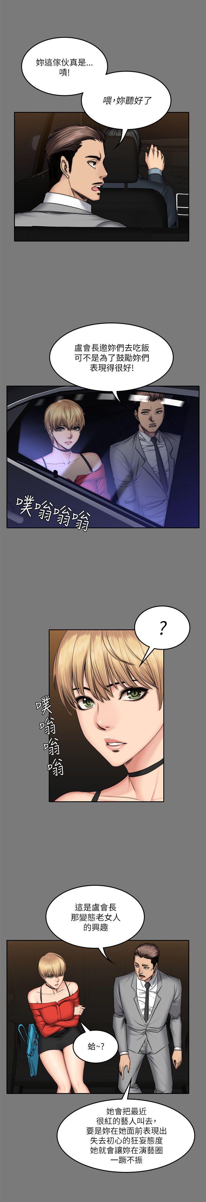 强殖装甲漫画韩漫全集-第57话无删减无遮挡章节图片 