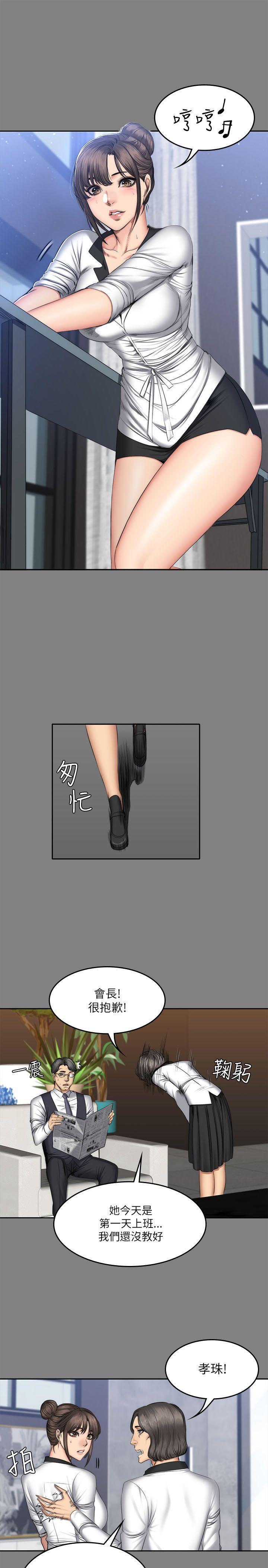 强殖装甲漫画韩漫全集-第57话无删减无遮挡章节图片 