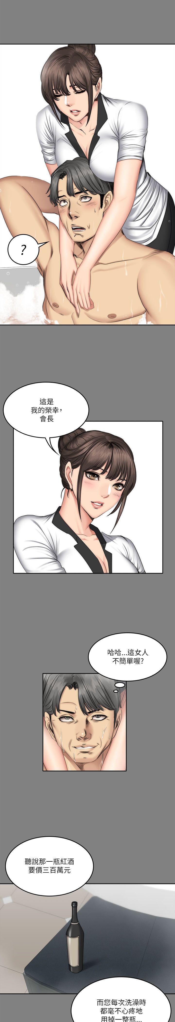 强殖装甲漫画韩漫全集-第58话无删减无遮挡章节图片 