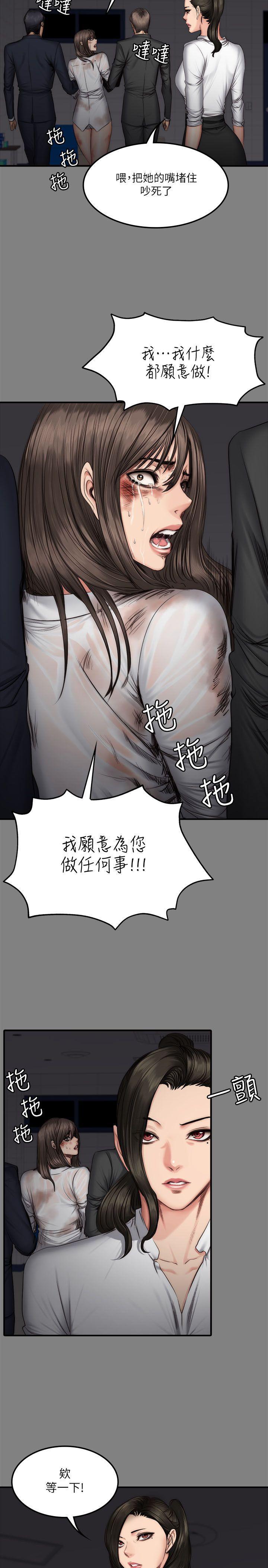 强殖装甲漫画韩漫全集-第59话无删减无遮挡章节图片 