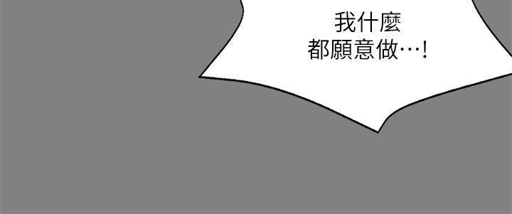 强殖装甲漫画韩漫全集-第59话无删减无遮挡章节图片 