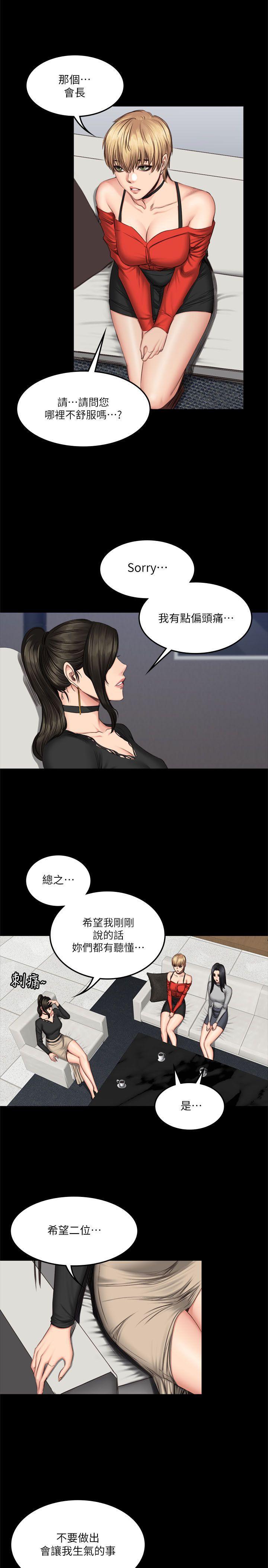强殖装甲漫画韩漫全集-第59话无删减无遮挡章节图片 
