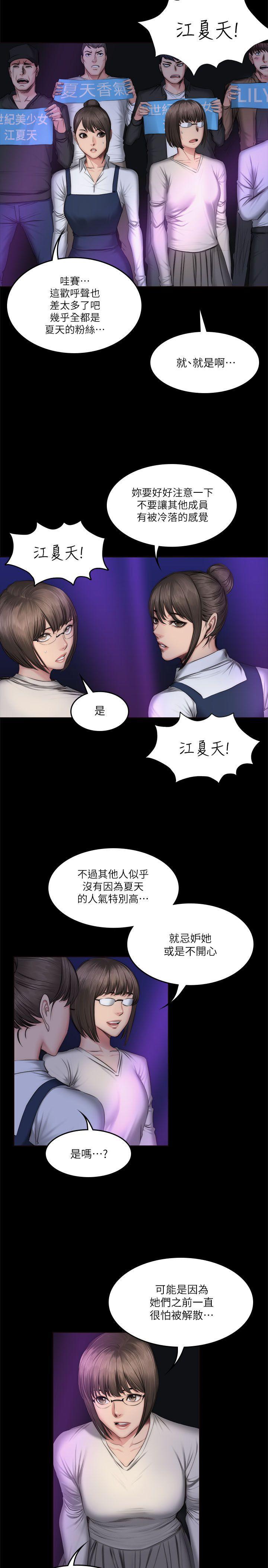 强殖装甲漫画韩漫全集-第60话无删减无遮挡章节图片 