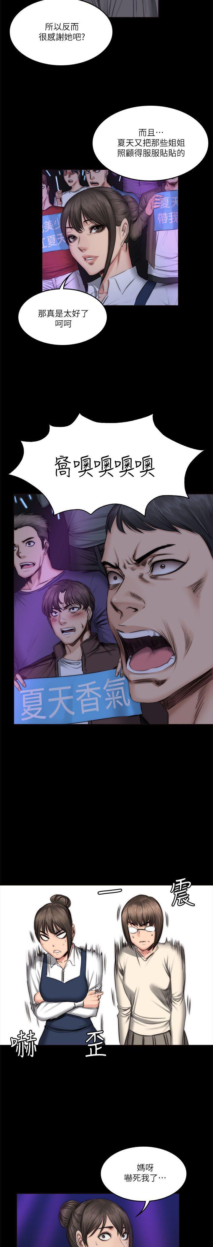 强殖装甲漫画韩漫全集-第60话无删减无遮挡章节图片 