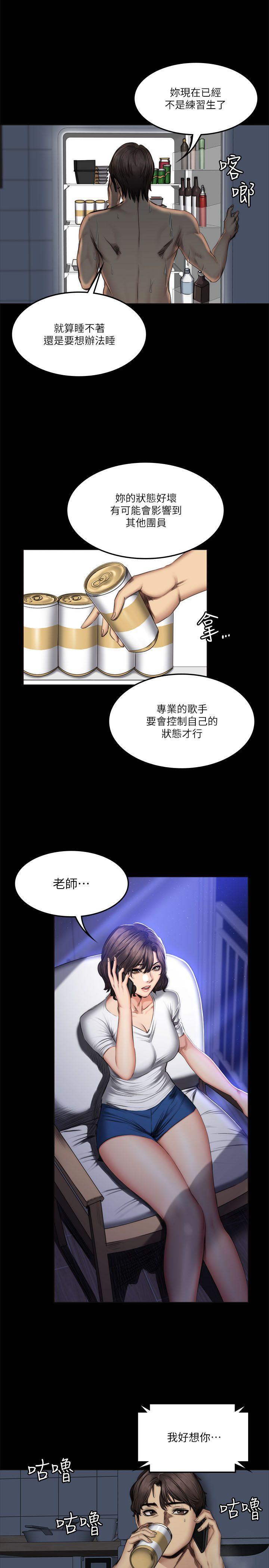 强殖装甲漫画韩漫全集-第60话无删减无遮挡章节图片 