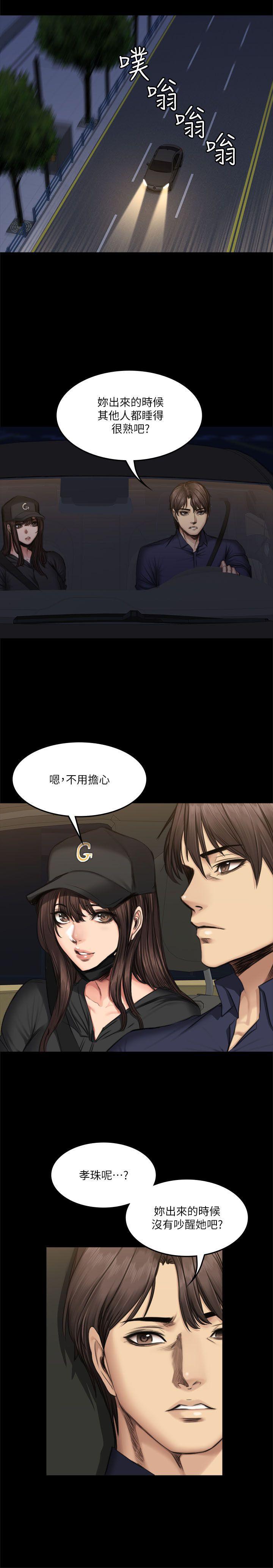 强殖装甲漫画韩漫全集-第61话无删减无遮挡章节图片 