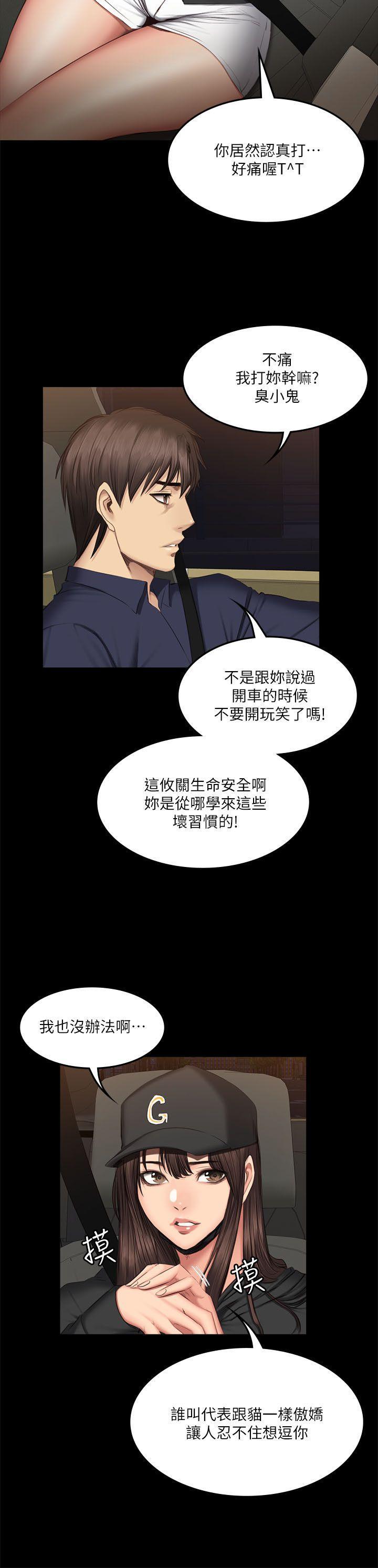 强殖装甲漫画韩漫全集-第61话无删减无遮挡章节图片 
