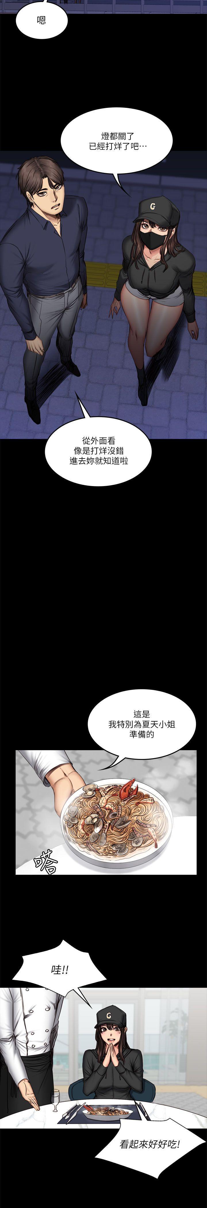 强殖装甲漫画韩漫全集-第61话无删减无遮挡章节图片 