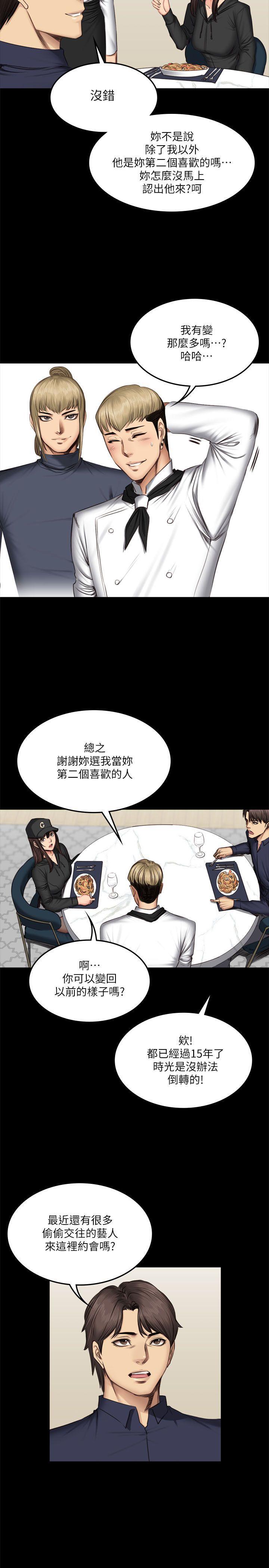 强殖装甲漫画韩漫全集-第61话无删减无遮挡章节图片 