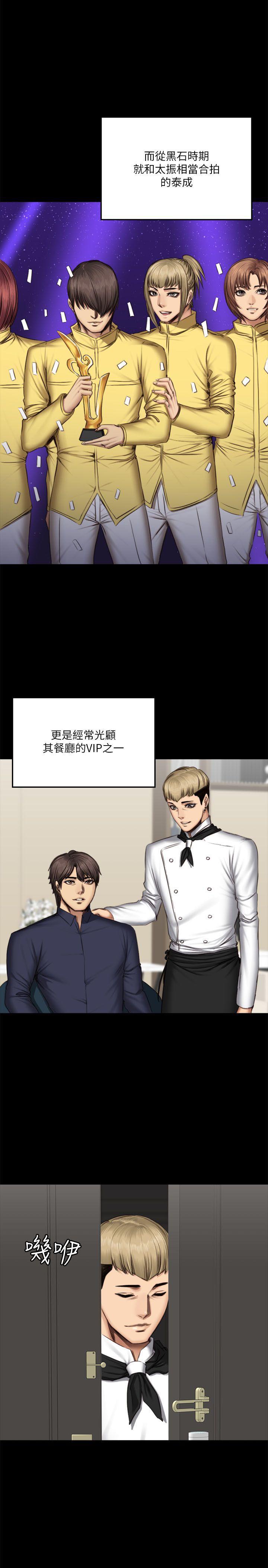 强殖装甲漫画韩漫全集-第61话无删减无遮挡章节图片 