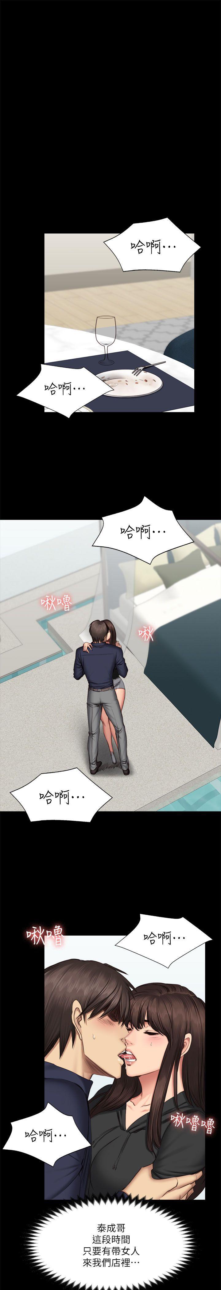 强殖装甲漫画韩漫全集-第61话无删减无遮挡章节图片 