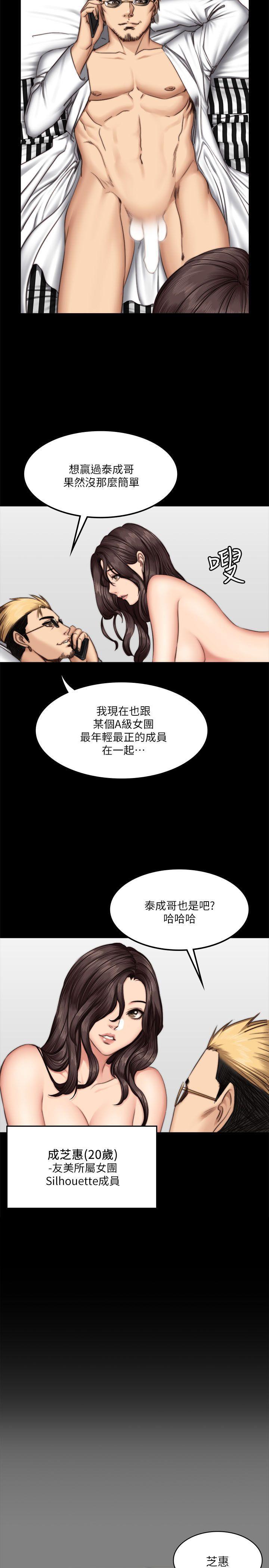 强殖装甲漫画韩漫全集-第62话无删减无遮挡章节图片 