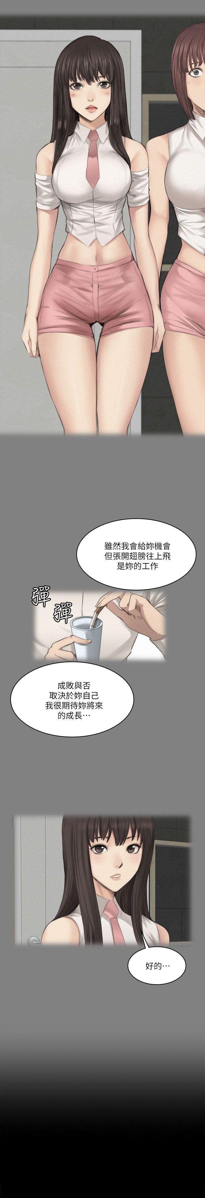 强殖装甲漫画韩漫全集-第62话无删减无遮挡章节图片 