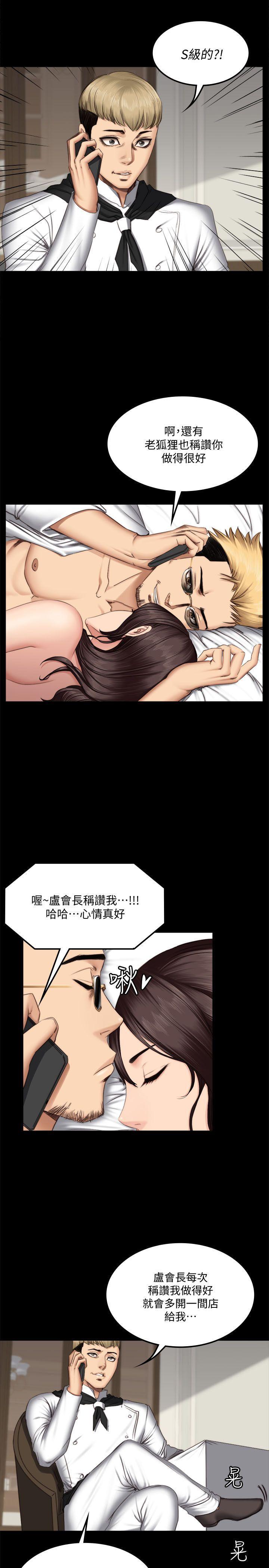 强殖装甲漫画韩漫全集-第62话无删减无遮挡章节图片 