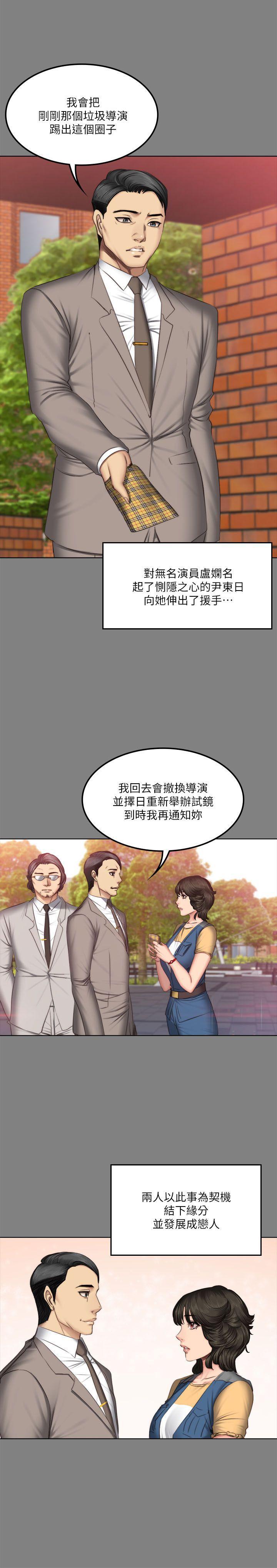 强殖装甲漫画韩漫全集-第62话无删减无遮挡章节图片 