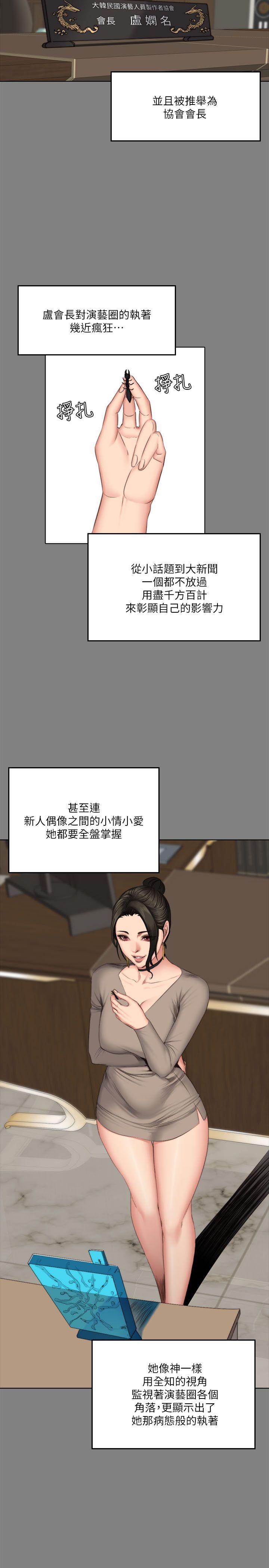 强殖装甲漫画韩漫全集-第62话无删减无遮挡章节图片 