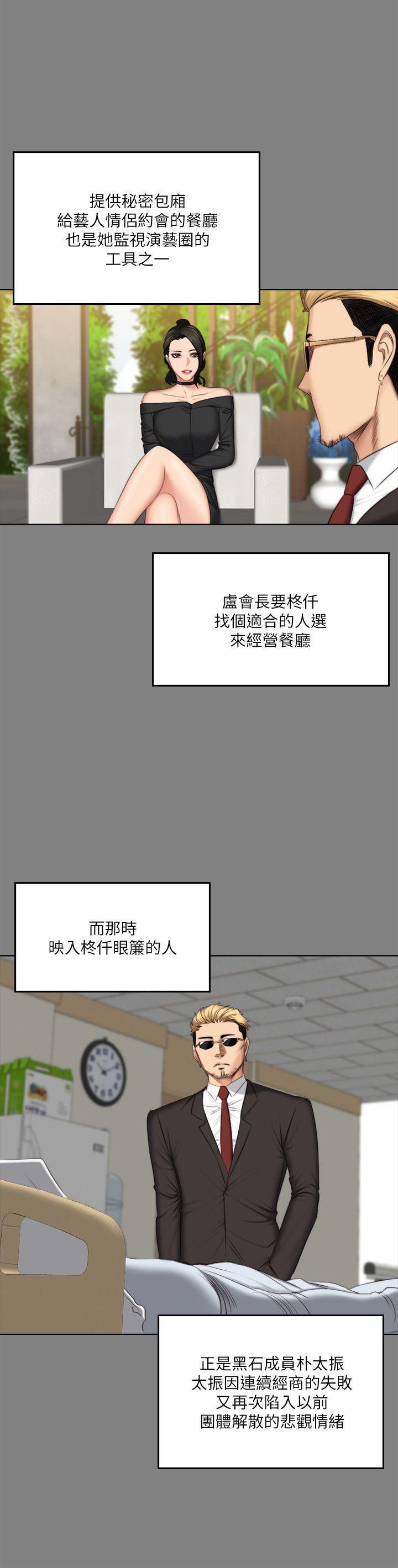 强殖装甲漫画韩漫全集-第62话无删减无遮挡章节图片 