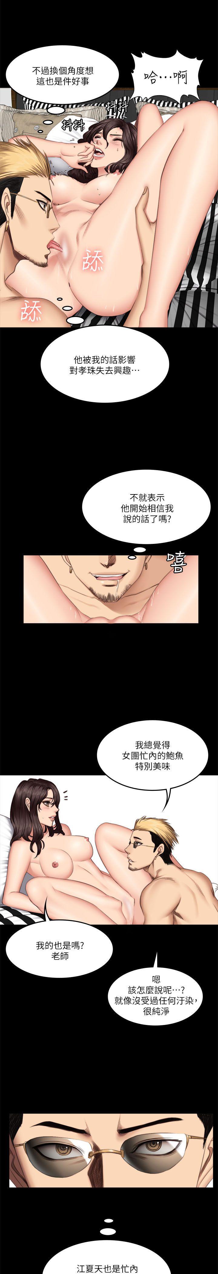 强殖装甲漫画韩漫全集-第62话无删减无遮挡章节图片 