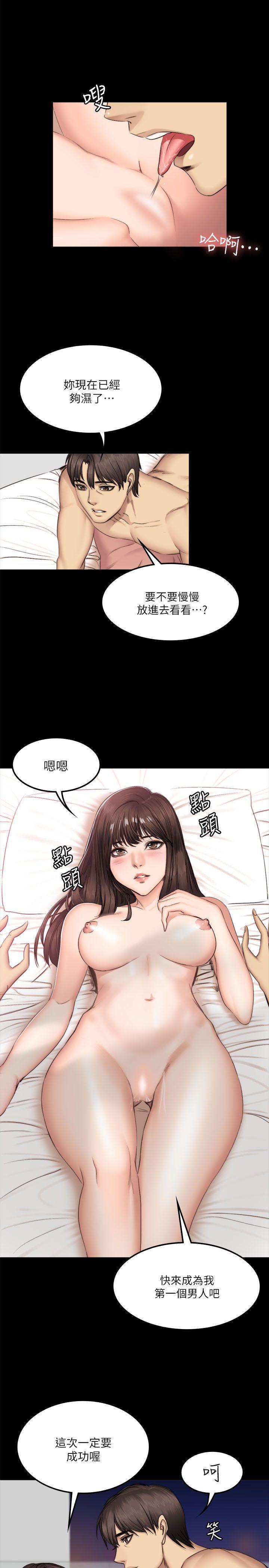 强殖装甲漫画韩漫全集-第62话无删减无遮挡章节图片 