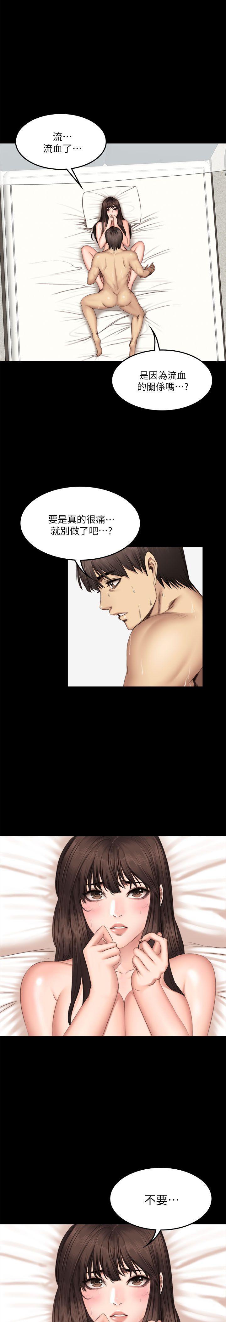 强殖装甲漫画韩漫全集-第63话无删减无遮挡章节图片 