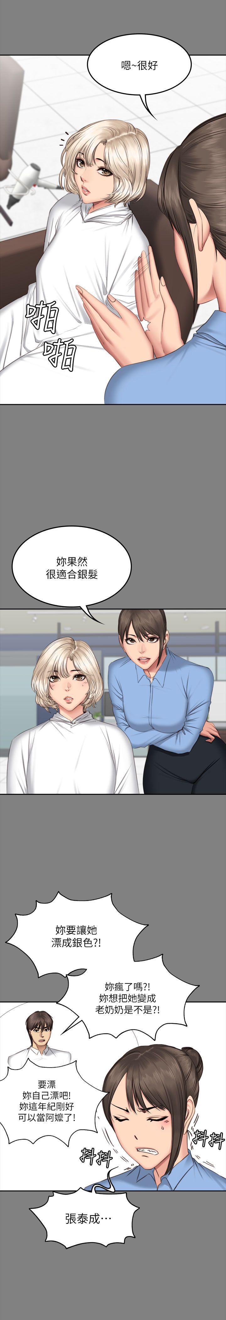 强殖装甲漫画韩漫全集-第64话无删减无遮挡章节图片 