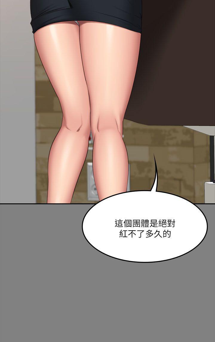 强殖装甲漫画韩漫全集-第64话无删减无遮挡章节图片 