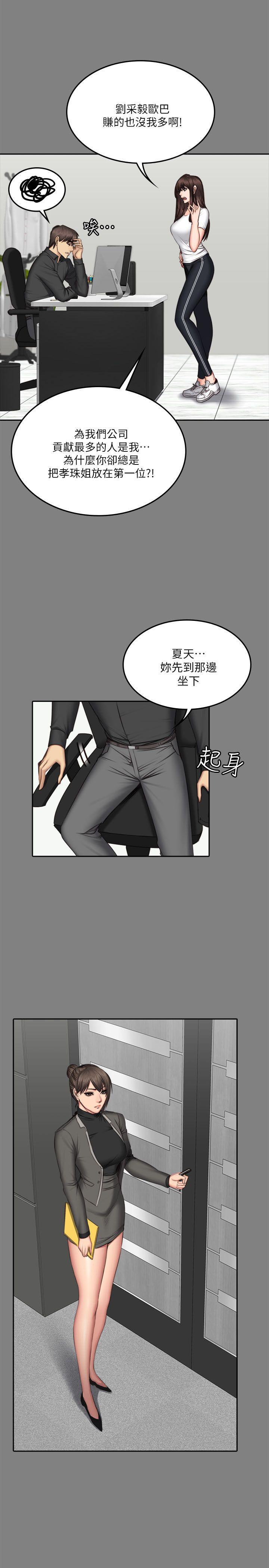 强殖装甲漫画韩漫全集-第64话无删减无遮挡章节图片 