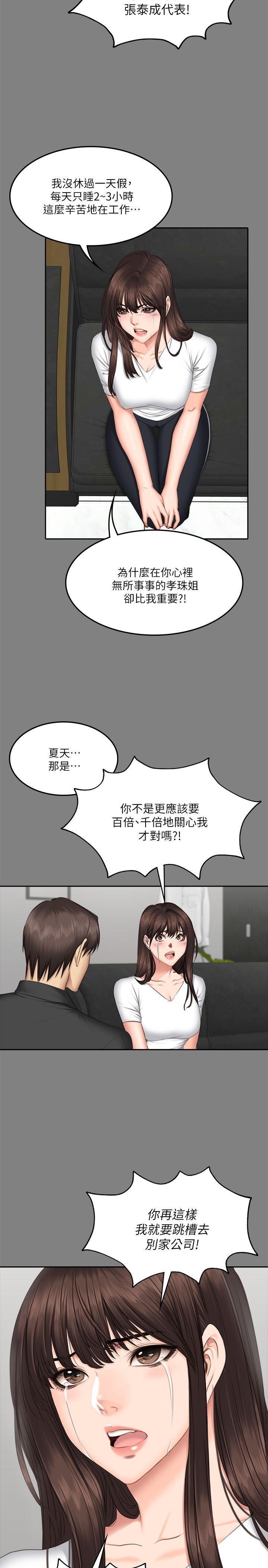 强殖装甲漫画韩漫全集-第64话无删减无遮挡章节图片 
