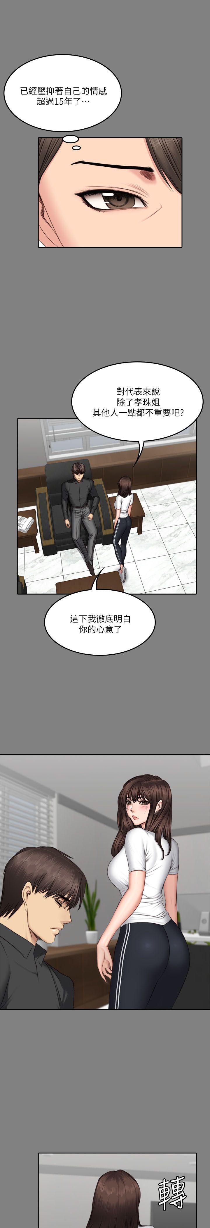 强殖装甲漫画韩漫全集-第64话无删减无遮挡章节图片 