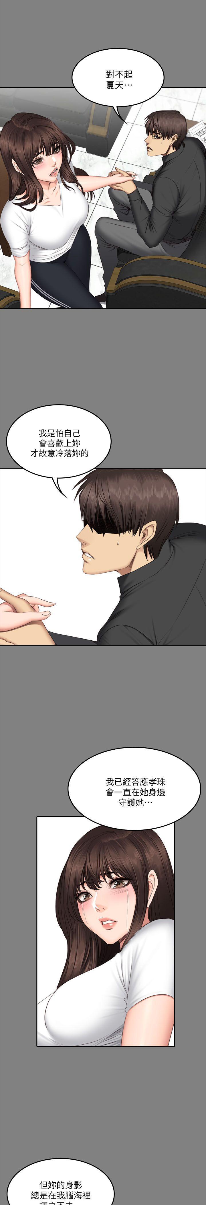 强殖装甲漫画韩漫全集-第64话无删减无遮挡章节图片 