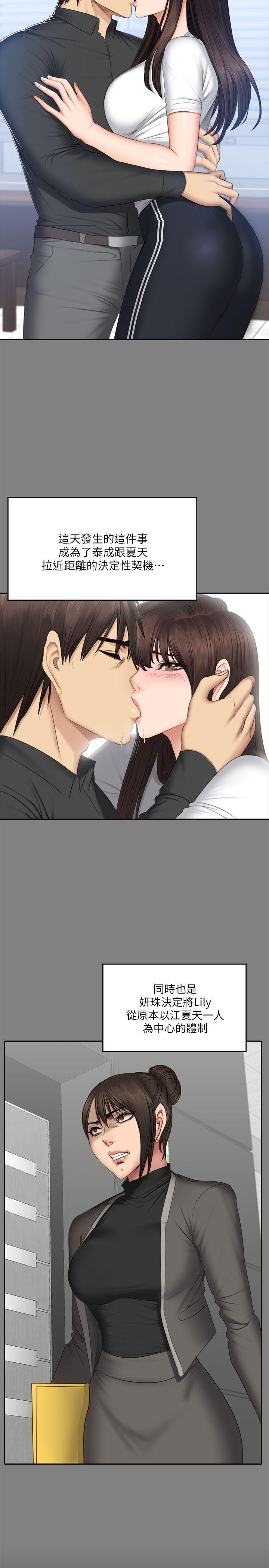 强殖装甲漫画韩漫全集-第64话无删减无遮挡章节图片 