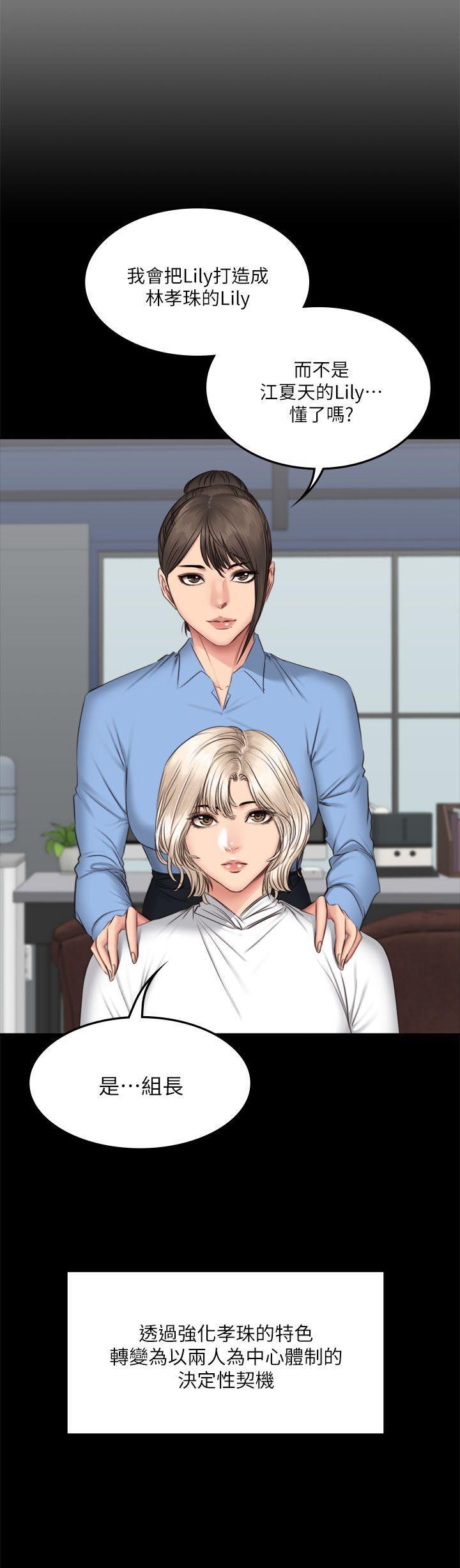 强殖装甲漫画韩漫全集-第64话无删减无遮挡章节图片 