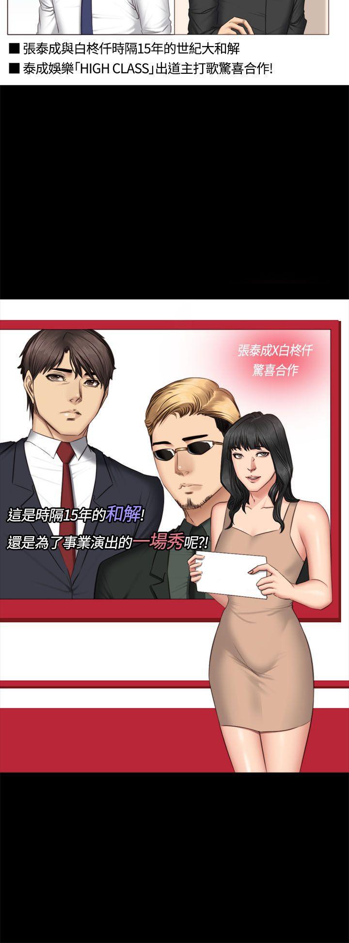 强殖装甲漫画韩漫全集-第65话无删减无遮挡章节图片 